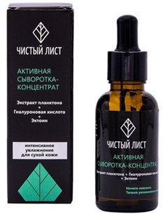 Meela Meelo Сыворотка для лица Увлажнение для сухой кожи 30мл