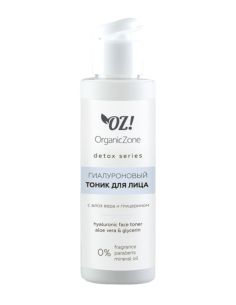 OZ! OrganicZone Гиалуроновый тоник для лица с алоэ-вера и глицерином 110мл
