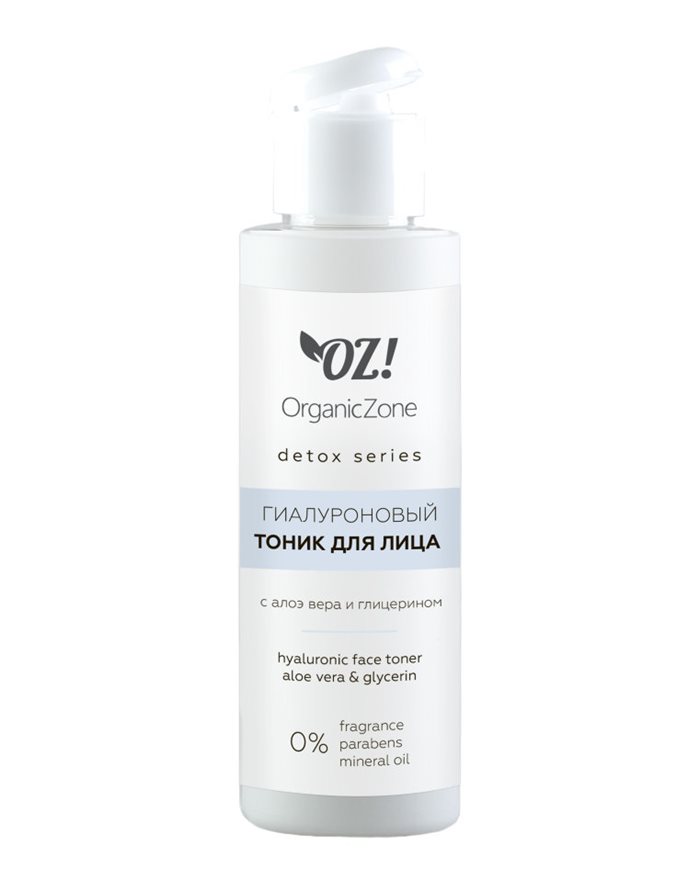 OZ! OrganicZone Гиалуроновый тоник для лица с алоэ-вера и глицерином 110мл
