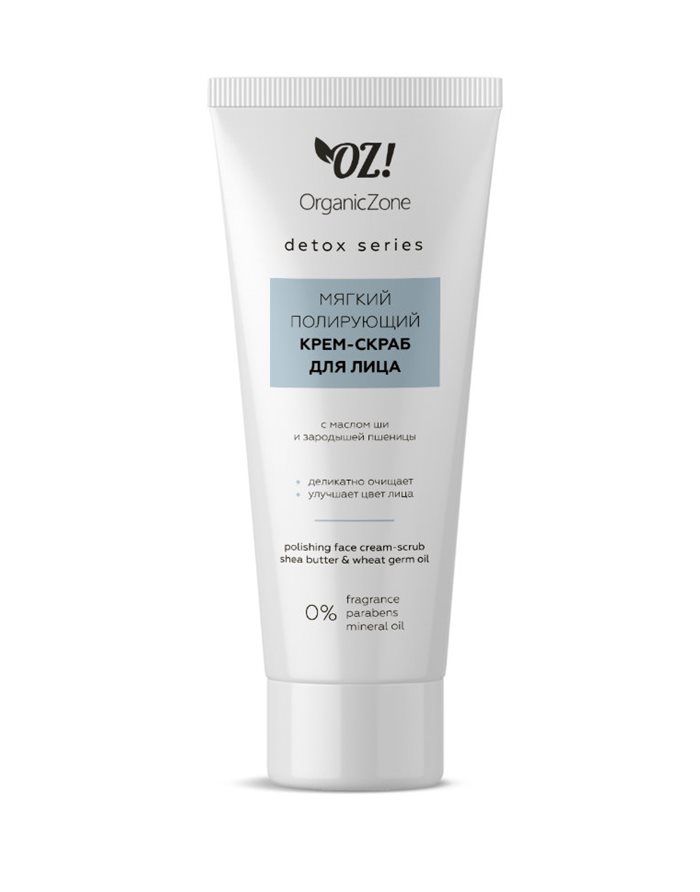 OZ! OrganicZone Polishing face cream-scrub with shea butter and wheat germ 75ml