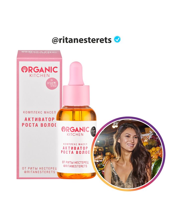 Organic Kitchen Bloggers Oil Complex Hair Growth Activator by @ritanesterets 50ml