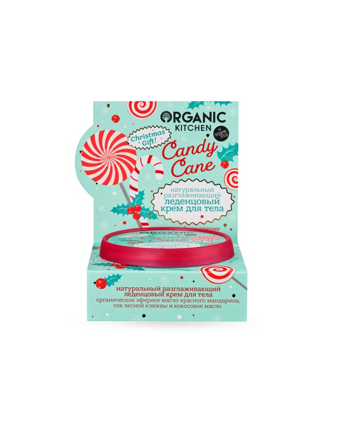 Organic Kitchen Christmas gift Крем для тела Натуральный разглаживающий Леденцовый Candy cane 150мл