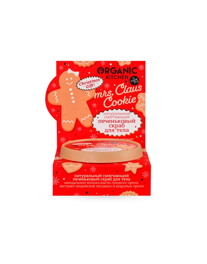 Organic Kitchen Christmas gift Печеньковый скраб для тела "mrs. Claus Cookie" 150мл