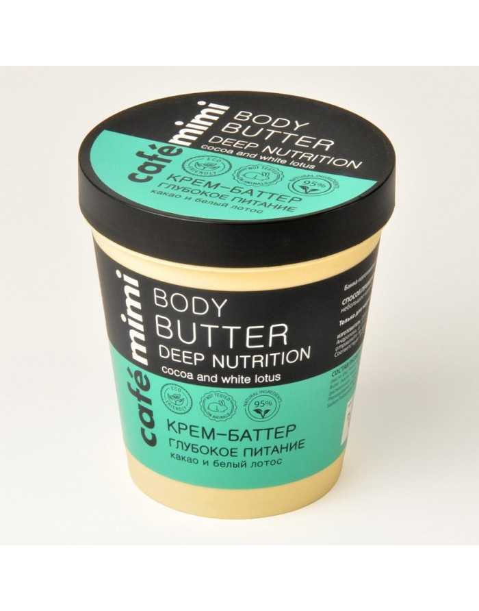 cafe mimi Deep Nutrition Cream Butter 220ml