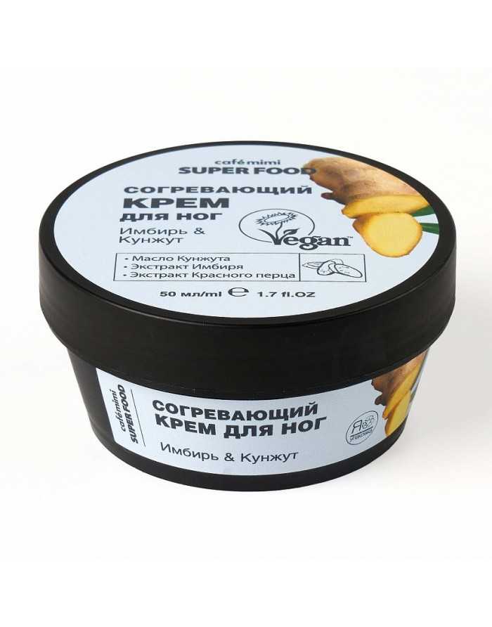 cafe mimi Warming foot cream Ginger and Sesame 50ml