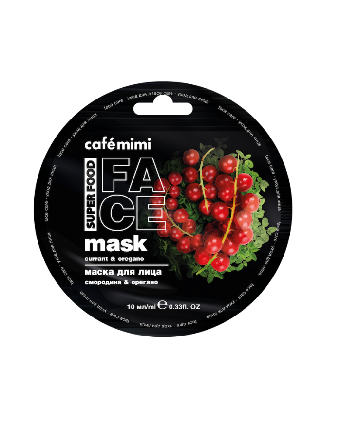 cafe mimi Face Mask Currant and Oregano 10ml