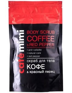 cafe mimi Кофейный скраб для тела Кофе и красный перец 150г
