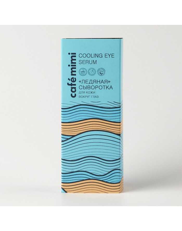 cafe mimi Cooling eye serum 15ml
