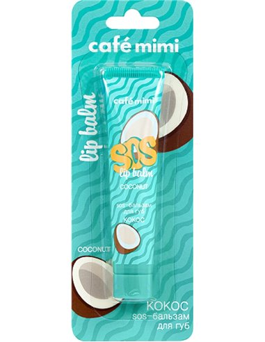 cafe mimi SOS-бальзам для губ КОКОС 15мл
