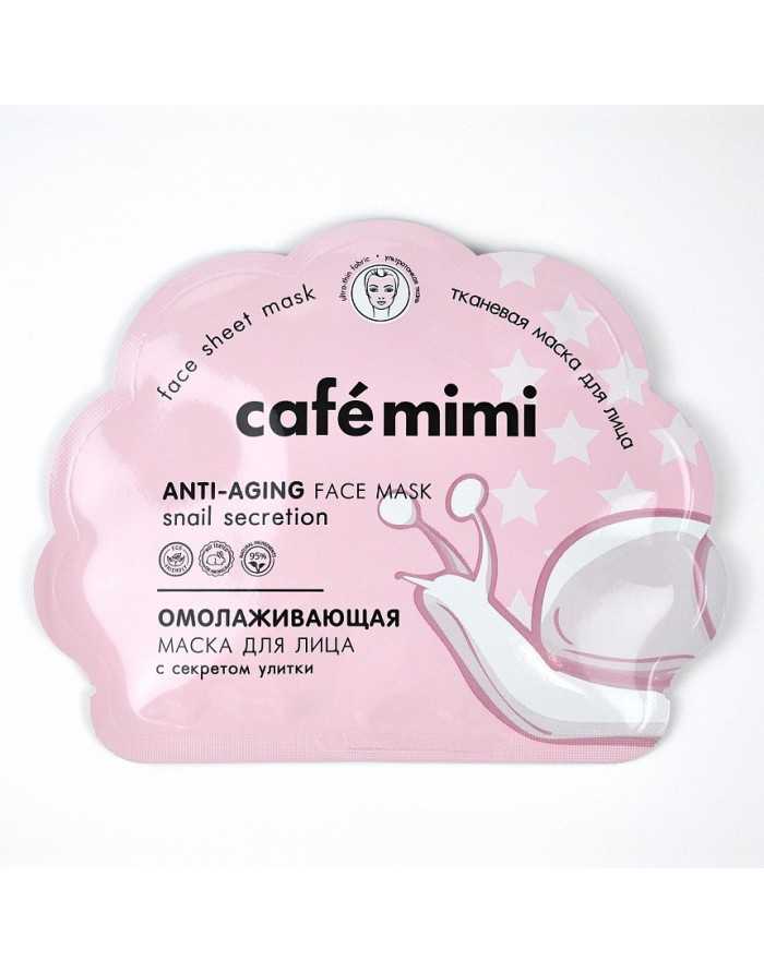 cafe mimi Омолаживающая тканевая маска для лица 22г