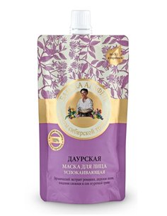 Agafia's Bania Face Mask Dahurian Calming 100ml