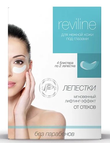 Peptides Reviline Eye petals against puffiness 4 blisters by 2 petals