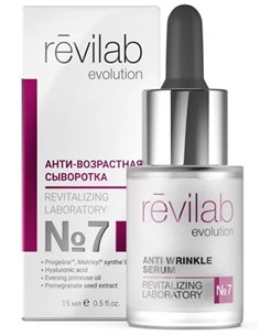 Peptides Revilab Антивозрастная сыворотка с пептидами Peptides Revilab №7 15мл