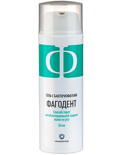 Micromir هلام مع البكتيريا لتجويف الفم 50 مل Phagodent 2