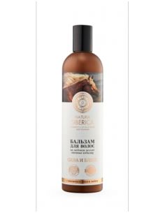 Natura Siberica Honey Kumis Hair Balm Strength and Shine 400ml