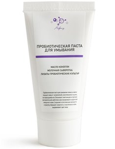 Микролиз Пробиотическая паста для умывания 55мл