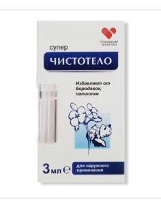 Суперчистотело 3мл