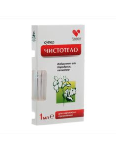 Суперчистотело 1мл