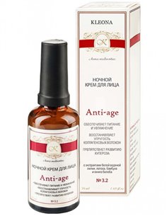 KLEONA Ночной крем для лица Anti-аge 50мл