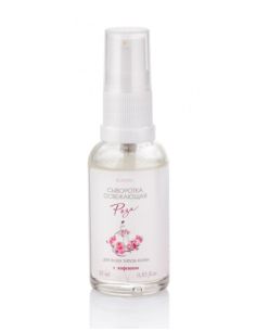 KLEONA Сыворотка для всех типов кожи Роза 25мл