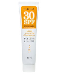 KLEONA Солнцезащитный крем для тела SPF 30 125мл