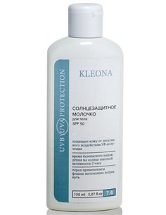 KLEONA Солнцезащитное молочко для тела SPF 50 150мл