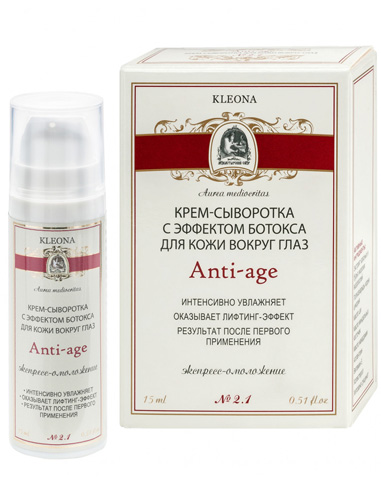 KLEONA Anti-age Botox Cream Serum 15ml