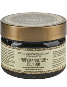 KLEONA Марокканское Бельди 250мл