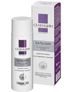 Селенцин бальзам-ополаскиватель hair therapy от выпадения волос 200мл