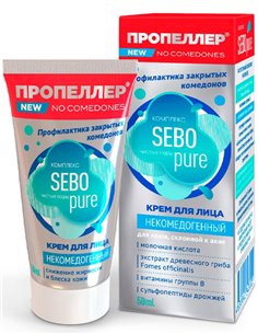 ПРОПЕЛЛЕР BHA no comedons Крем для лица некомедогенный для кожи, склонной к акне 50мл