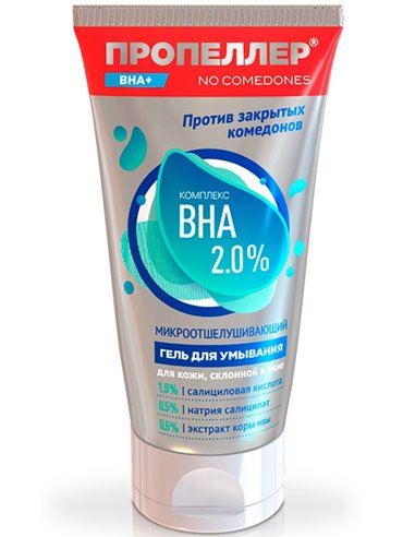 PROPELLER BHA no comedons Micro-exfoliating gel for washing COMPLEX BHA 2% 150ml