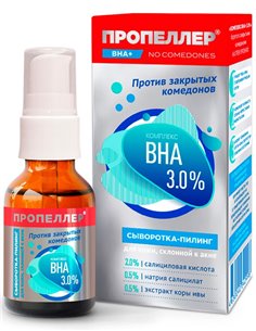 ПРОПЕЛЛЕР BHA no comedons Сыворотка-пилинг КОМПЛЕКС BHA+ 3% 25мл