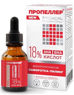 PROPELLER Medical Dermatological peeling serum 18% acids 25ml