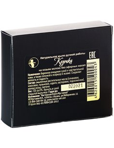 Мастерская Олеси Мустаевой Мыло Козочка 135гр