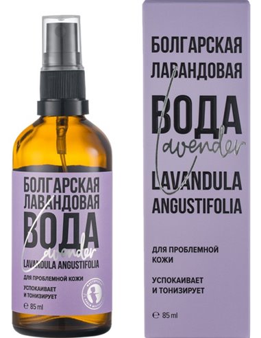 Workshop of Olesya Mustaeva Lavender Water Organic 85ml