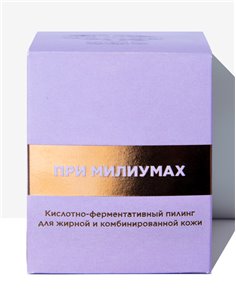 Jurassic Spa Кислотно-ферментативный пилинг для жирной и комбинированной кожи при милиумах 65мл