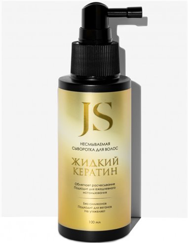 Jurassic Spa Leave-in Hair Serum Liquid Keratin 100ml