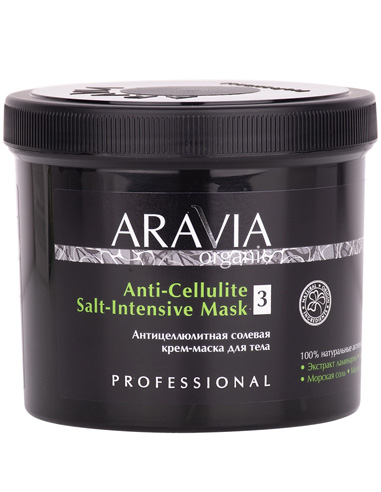 ARAVIA Organic Антицеллюлитная солевая крем-маска для тела Anti-Cellulite Salt-Intensive Mask 550мл