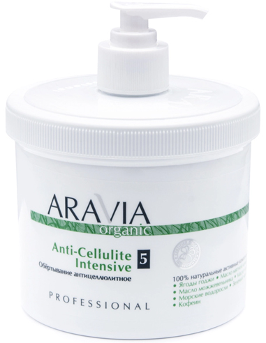 ARAVIA Organic Обёртывание антицеллюлитное Anti-Cellulite Intensive 550мл