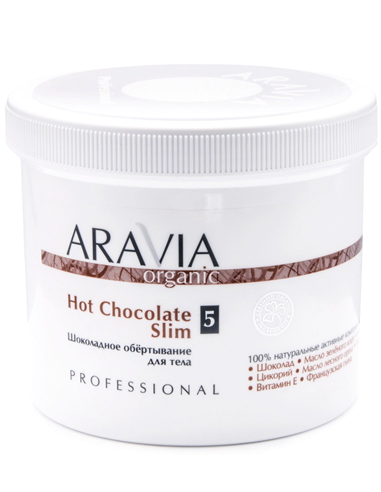 ARAVIA Organic Обёртывание шоколадное для тела Hot Chocolate Slim 550мл