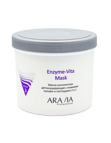 ARAVIA Professional Маска альгинатная детоксицирующая Enzyme-Vita Mask с энзимами папайи и пептидами 550мл