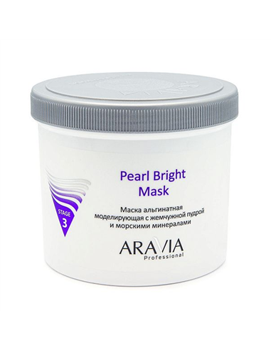 ARAVIA Professional Маска альгинатная моделирующая Pearl Bright Mask с жемчужной пудрой и морскими минералами 550мл