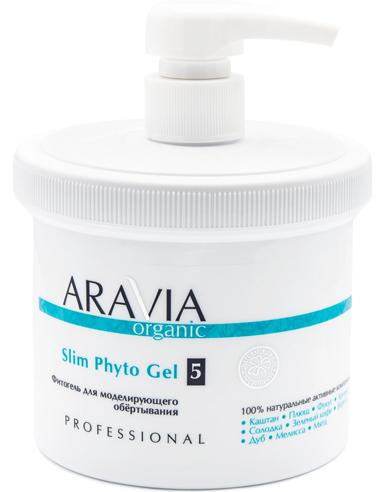 ARAVIA Organic Фитогель для моделирующего обёртывания Slim Phyto Gel 550мл