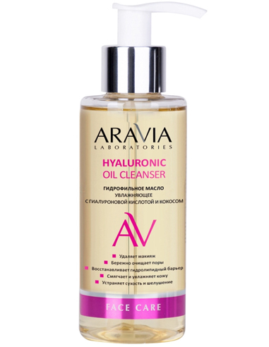 ARAVIA Laboratories Гидрофильное масло увлажняющее с гиалуроновой кислотой и кокосом Hyaluronic Oil Cleanser 150мл