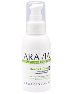 ARAVIA Organic Гель-сыворотка омолаживающая Revita Lifting 100мл