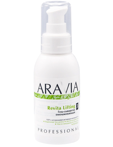 ARAVIA Organic Гель-сыворотка омолаживающая Revita Lifting 100мл