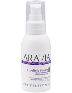 ARAVIA Organic Крем-сыворотка антицеллюлитная Lipolitik Serum 100мл