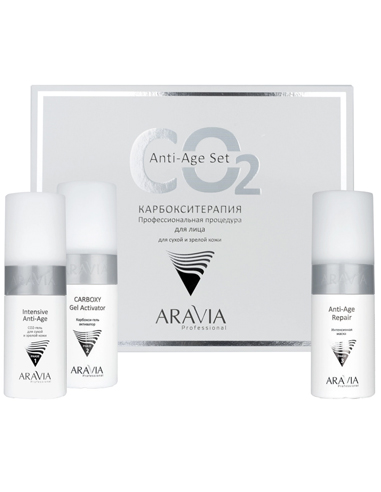 ARAVIA Professional Карбокситерапия набор для сухой и зрелой кожи Anti-Age Set