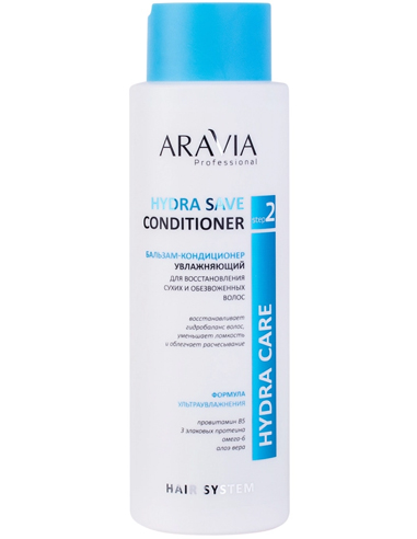 ARAVIA Professional Бальзам-кондиционер увлажняющий для восстановления Hydra Save Conditioner 400мл
