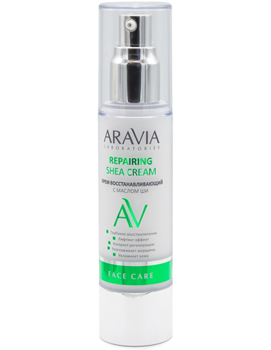 ARAVIA Laboratories Крем восстанавливающий с маслом ши Repairing Shea Cream 50мл